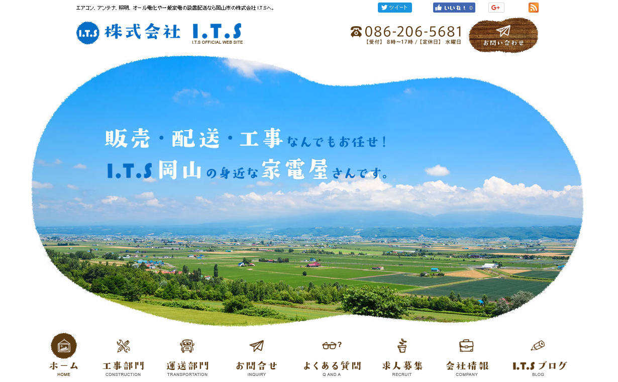 株式会社I.T.Sの株式会社I.T.Sサービス