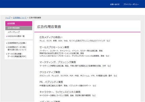 株式会社 角川メディアハウスの角川メディアハウスサービス
