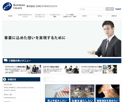 株式会社 日本ビジネスクリエイトの株式会社 日本ビジネスクリエイトサービス