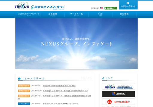 株式会社インフォゲートの株式会社インフォゲートサービス