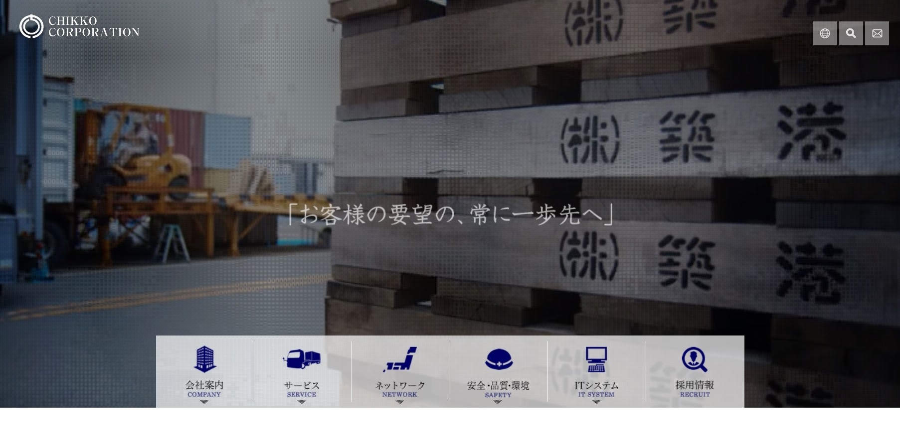 株式会社築港の株式会社築港サービス