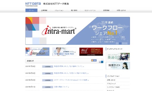 株式会社エヌ・ティ・ティ・データ東海のシステム開発サービスのホームページ画像