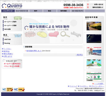 QuarroのQuarroサービス