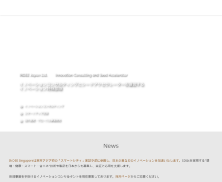 株式会社インディージャパンの株式会社インディージャパンサービス