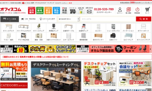 オフィスコム株式会社の店舗デザインサービスのホームページ画像
