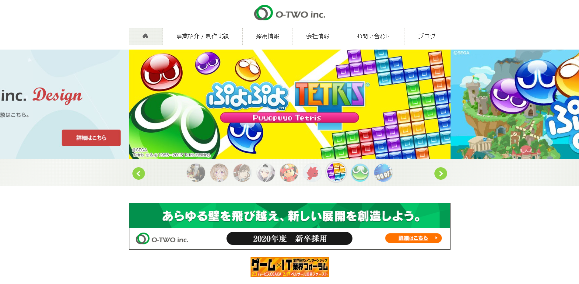 株式会社オーツーの株式会社オーツーサービス