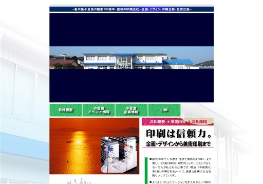 向進舎印刷株式会社の向進舎印刷株式会社サービス