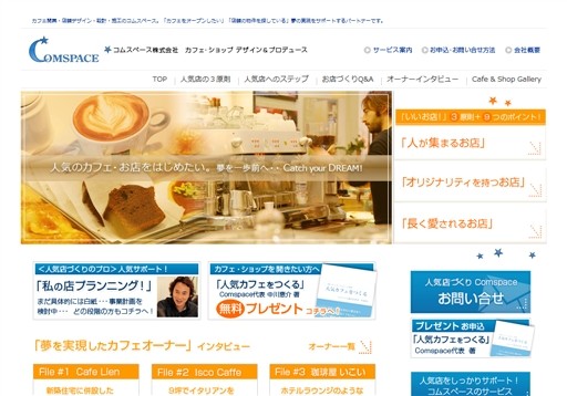 コムスペース株式会社のコムスペースサービス