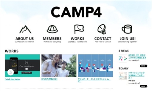株式会社キャンプフォーのホームページ制作サービスのホームページ画像