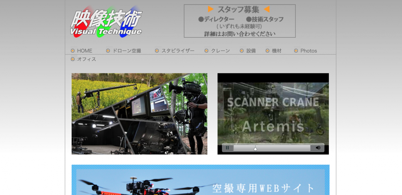 有限会社 映像技術の有限会社 映像技術サービス