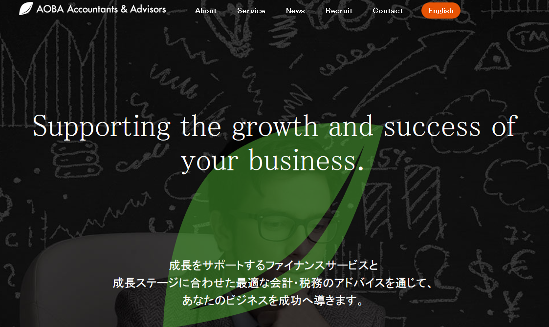 あおばアドバイザーズ株式会社のあおばアドバイザーズ株式会社サービス