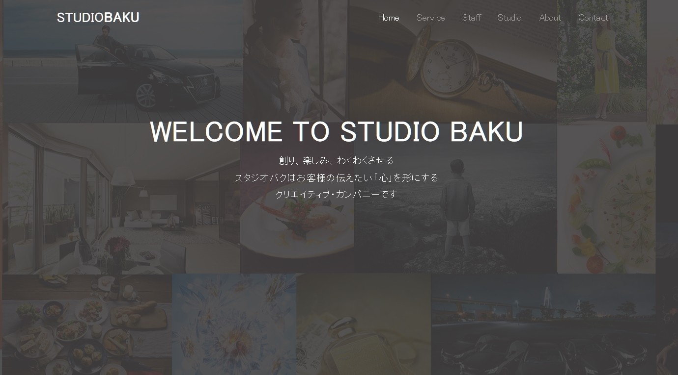 株式会社スタジオバクの株式会社スタジオバクサービス