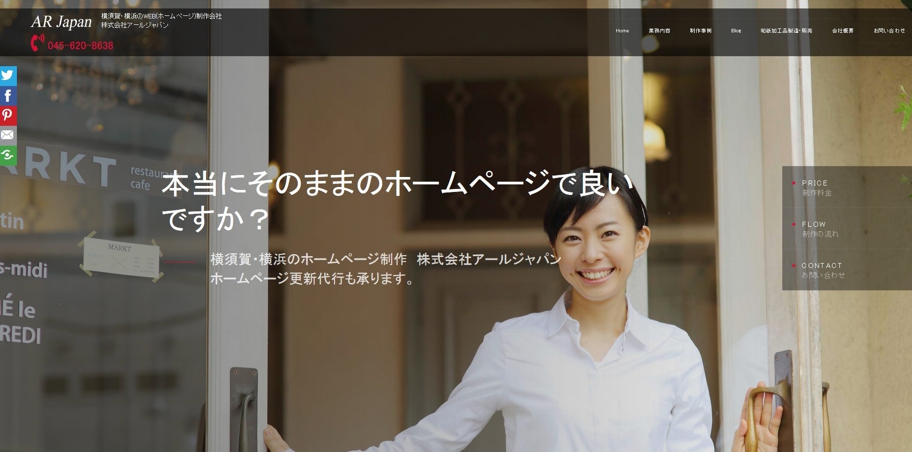 株式会社 AR Japanの株式会社 AR Japanサービス