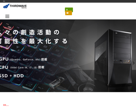 株式会社サードウェーブレンタルの株式会社サードウェーブレンタルサービス