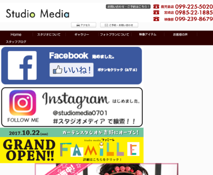 株式会社スタジオメディアの株式会社スタジオメディアサービス
