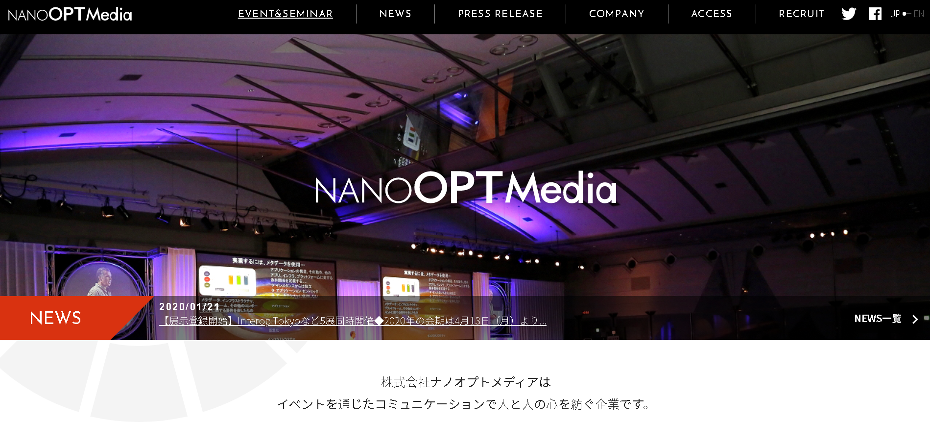 株式会社ナノオプト・メディアのナノオプト・メディアサービス