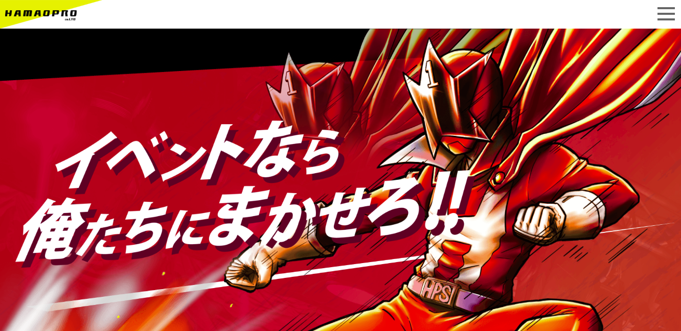 有限会社ハマオプロの有限会社ハマオプロサービス