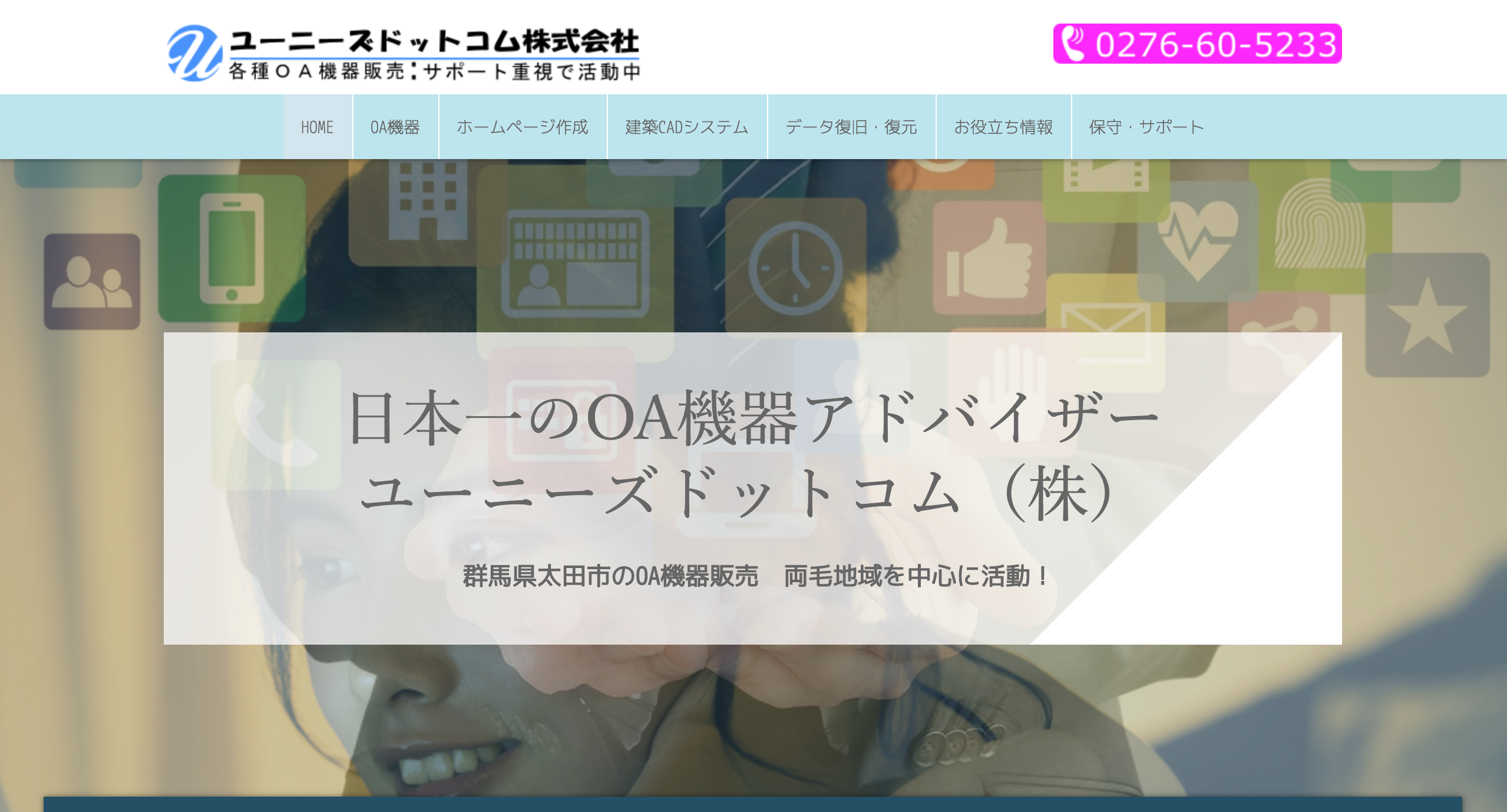 ユーニーズドットコム株式会社のユーニーズドットコム株式会社サービス