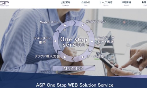 株式会社オールフォーエスピーのホームページ制作サービスのホームページ画像