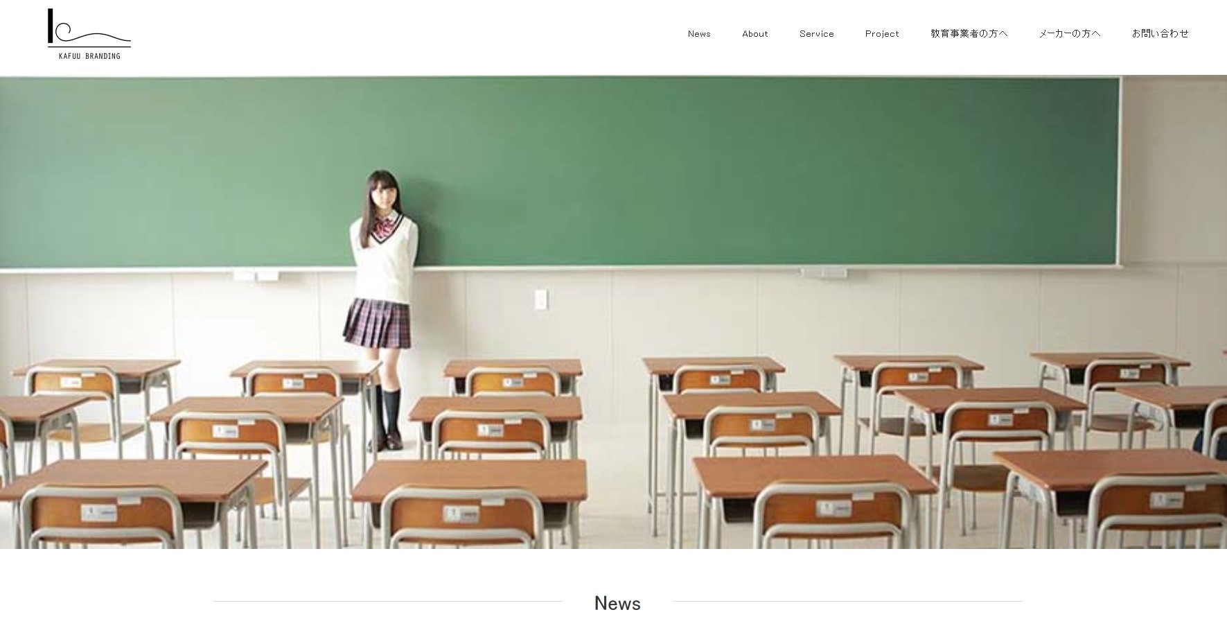 株式会社カフーブランディングの株式会社カフーブランディングサービス