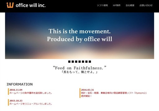 株式会社オフィスwillの株式会社オフィスwillサービス