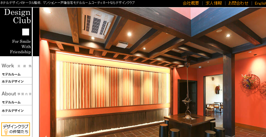 株式会社 デザインクラブの株式会社 デザインクラブサービス