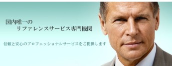 日本リファレンスサービス株式会社のコーポレートリファレンスサービス