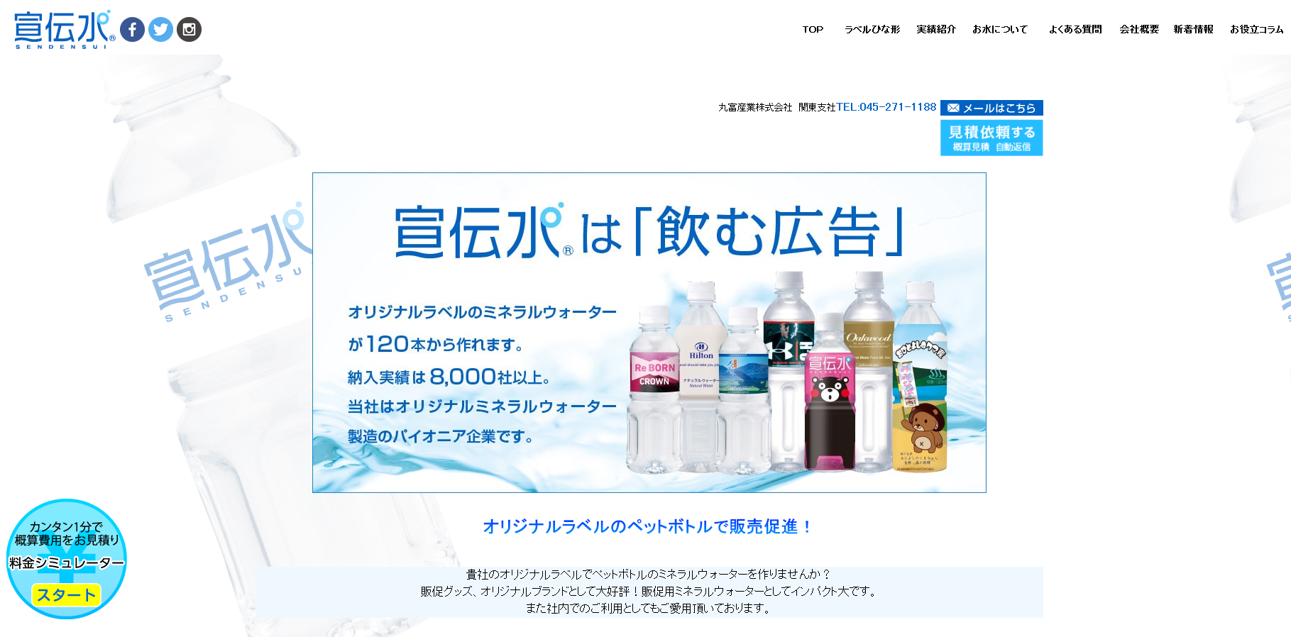丸富産業株式会社の丸富産業株式会社サービス