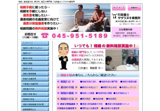 行政書士ツヅラヌキ事務所の行政書士ツヅラヌキ事務所サービス