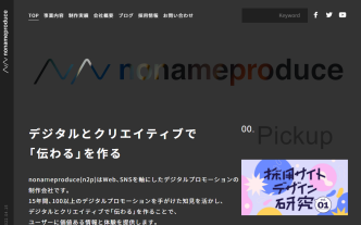 株式会社 NONAME Produceの株式会社 NONAME Produceサービス