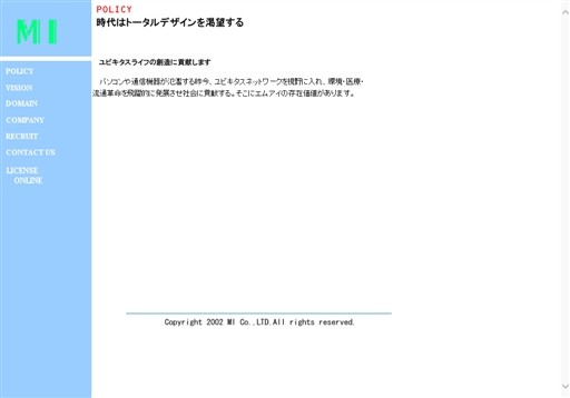 株式会社エムアイのエムアイサービス