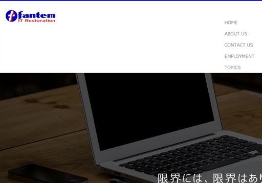 株式会社fantemの株式会社fantemサービス