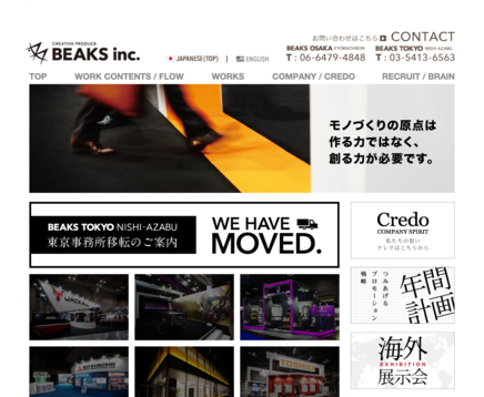 株式会社 ビークスの株式会社 ビークスサービス