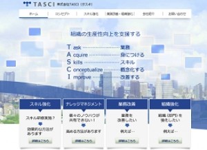 株式会社TASCIの株式会社TASCIサービス