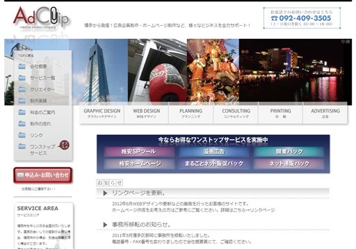 AdClipのAdClipサービス