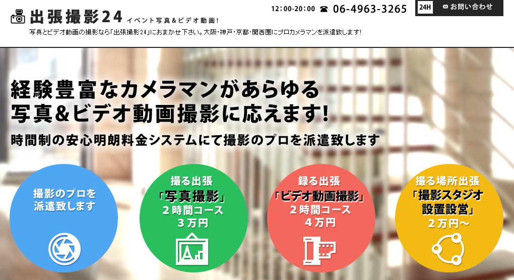 株式会社TOPクリエイティブの株式会社TOPクリエイティブサービス