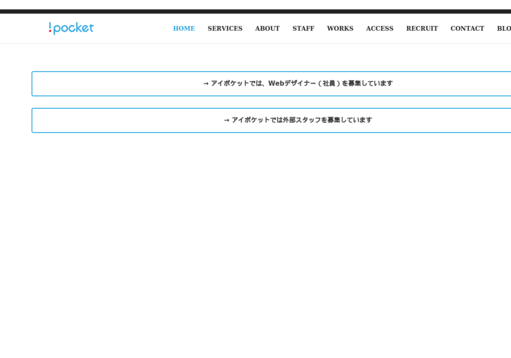 株式会社アイポケットの株式会社アイポケットサービス