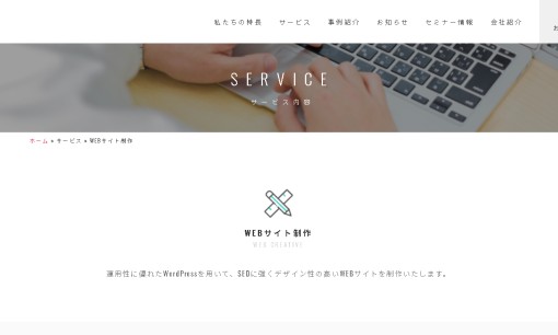 株式会社ランプのホームページ制作サービスのホームページ画像