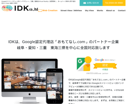 井藤電子工業株式会社の井藤電子工業株式会社サービス