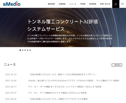 株式会社sMedioの株式会社sMedioサービス