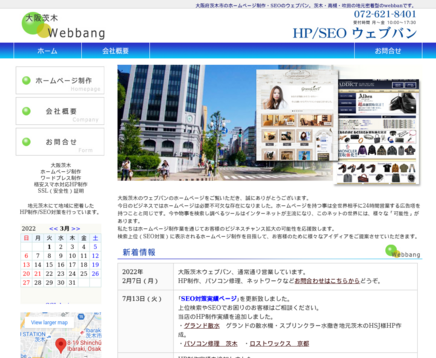 有限会社O.T.Oの有限会社O.T.Oサービス