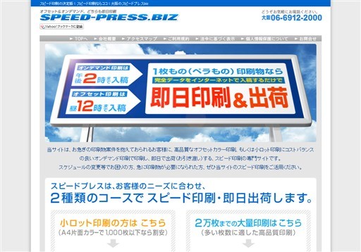 内田印刷株式会社の内田印刷株式会社サービス