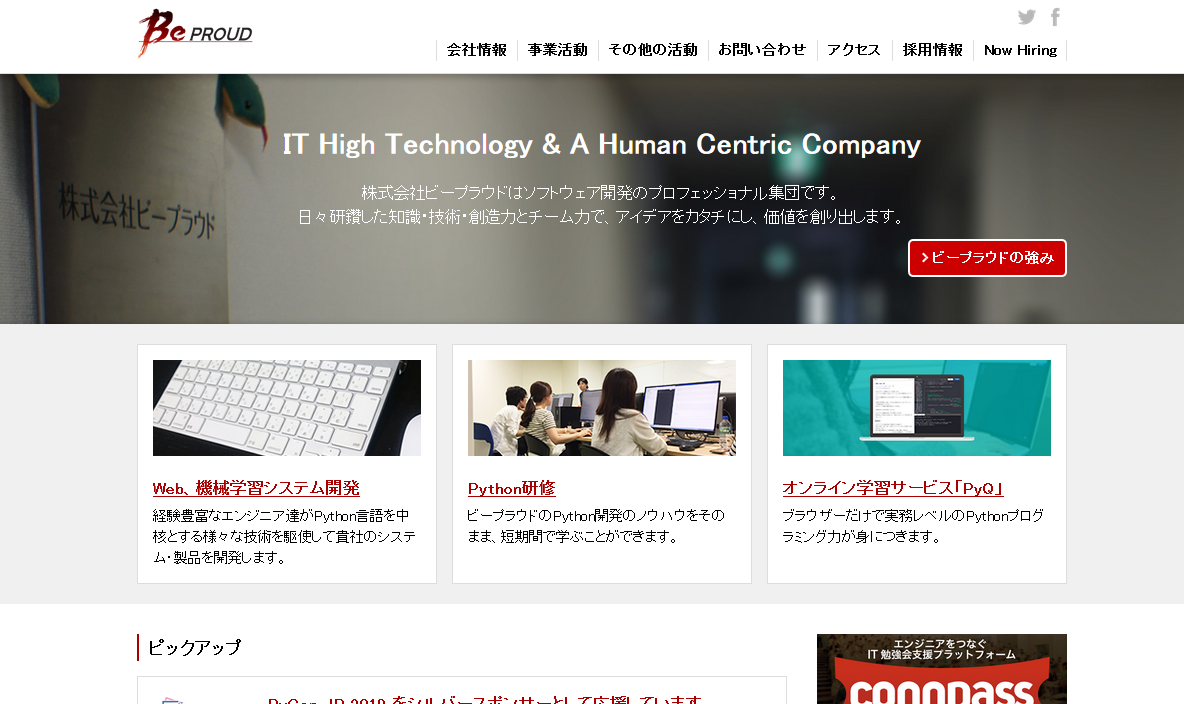 株式会社ビープラウドの株式会社ビープラウドサービス