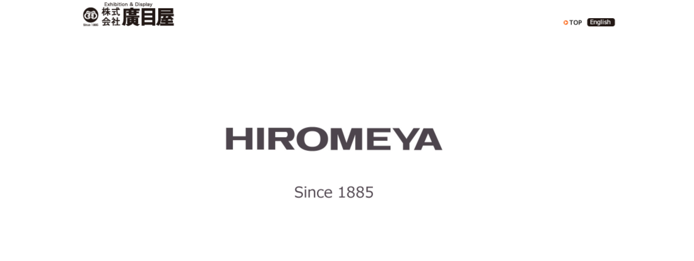 株式会社 廣目屋の株式会社 廣目屋サービス