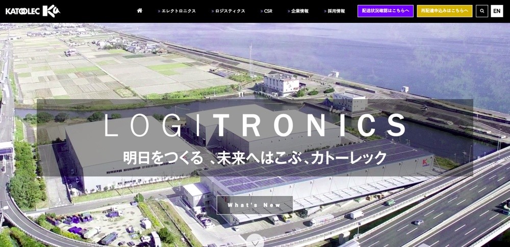 カトーレック株式会社のカトーレック株式会社サービス