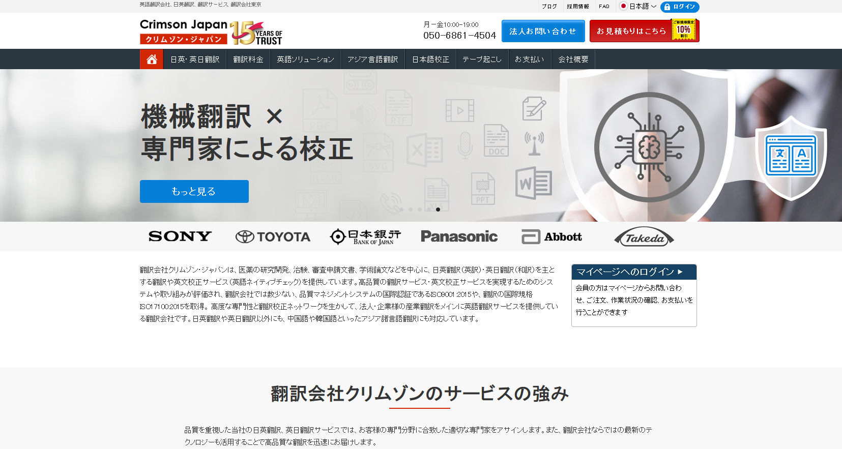 株式会社クリムゾン インタラクティブ・ジャパンの株式会社クリムゾン インタラクティブ・ジャパンサービス