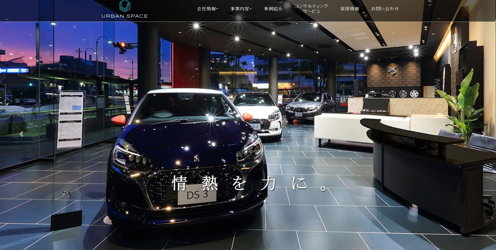 株式会社アーバンスペースの株式会社アーバンスペースサービス