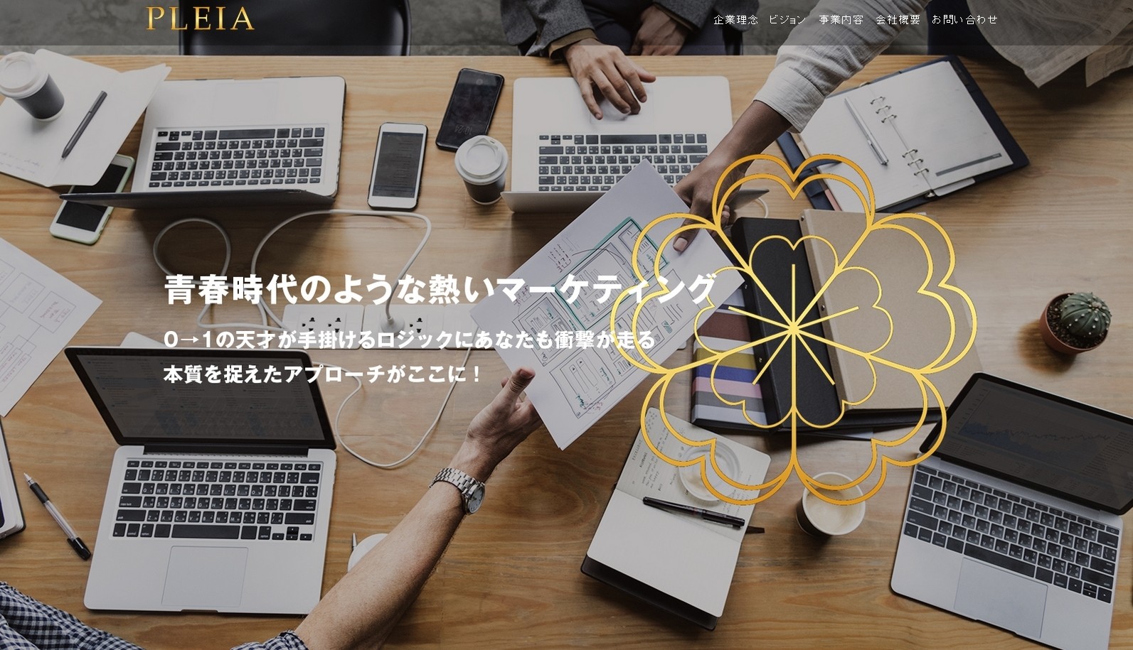 株式会社PLEIAの株式会社PLEIAサービス