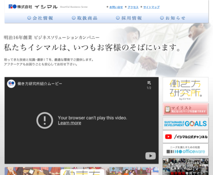 株式会社イシマルの株式会社イシマルサービス