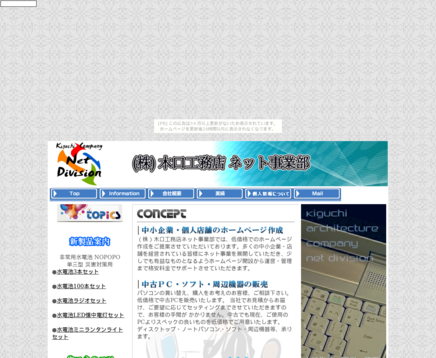 株式会社木口工務店の株式会社木口工務店サービス